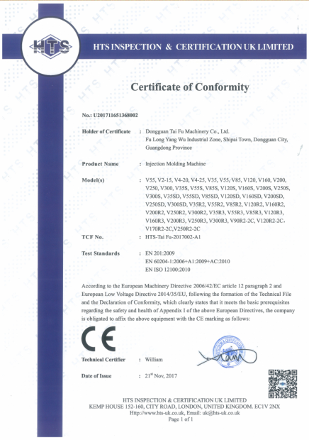 立式注塑機(jī) 證書(shū)