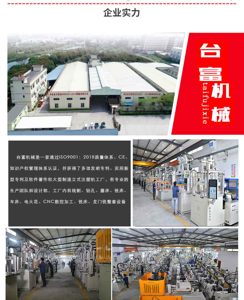 圓盤注塑機(jī)廠家介紹 圓盤注塑機(jī)廠家介紹